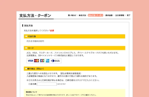 「注文完了」イメージ