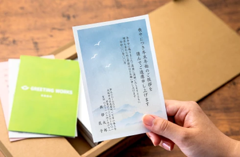「お届け」イメージ