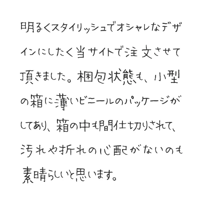 お客さまの声（2）