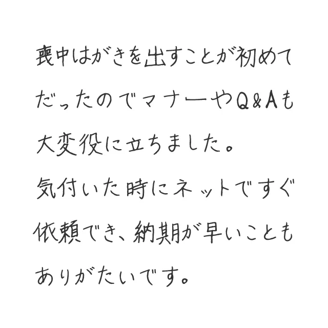 お客さまの声（4）