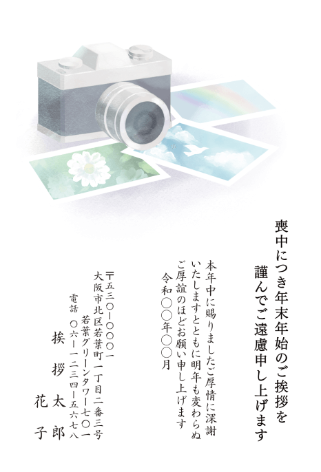 故人ハガキ03