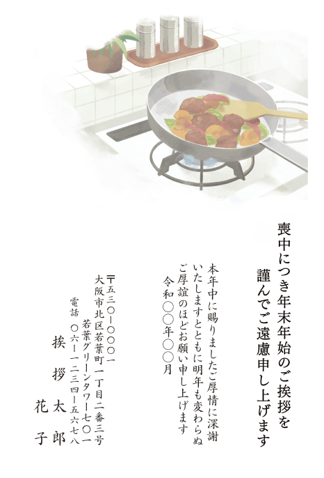 故人ハガキ09