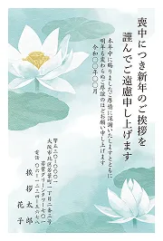 スタンダード喪中はがき