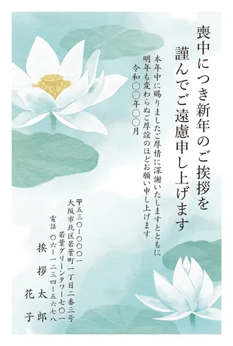 M01C001 静寂の中で大胆に蓮の花が咲いた上品なデザインの喪中はがき