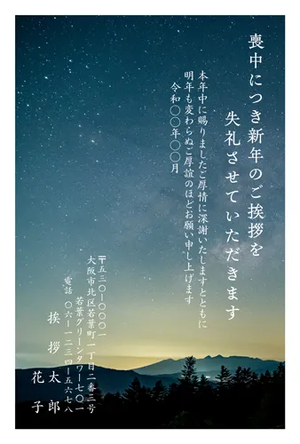 M01C201 菊の花を上品に描き上げたデザインの喪中はがき