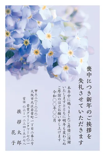 M01C202 百合を上品にあしらったデザインの喪中はがき