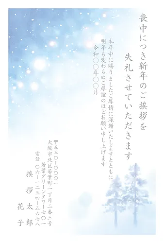 M01U001 すずらんを優しいタッチでデザインした喪中はがき